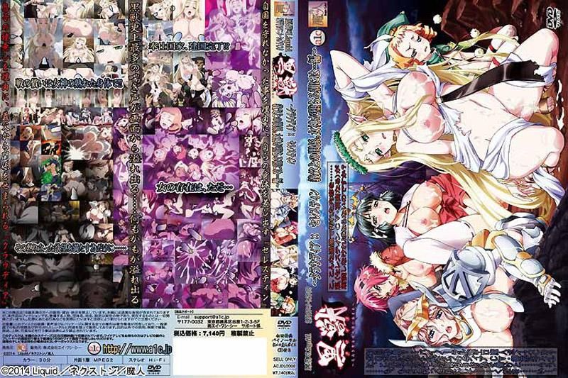 黑兽 ～高傲的圣女被白浊液体玷污～ 4 ACJDL-0008